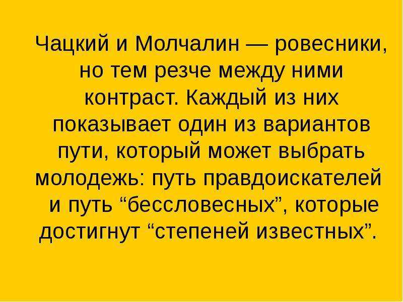 «капитанская дочка» главные герои