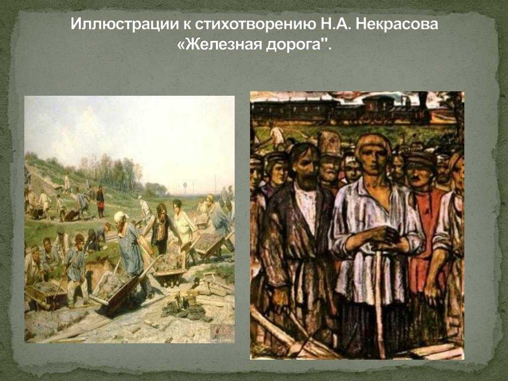 Некрасов николай алексеевич