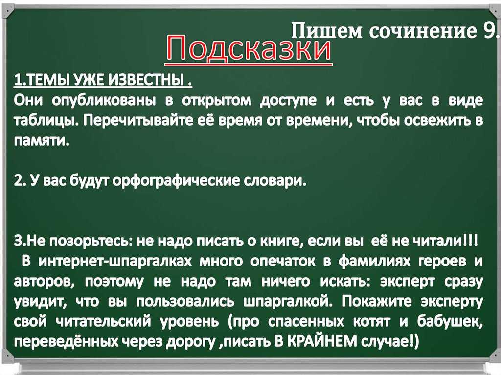 "почему у человека должна быть цель в жизни": топ-7 лучших сочинений 2023 года!