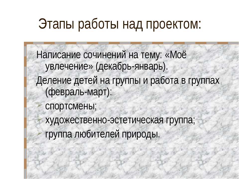 Сочинение на тему рисование мое хобби 5 класс