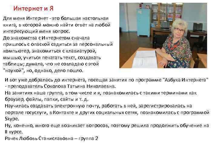 Сочинение на тему: интернет (3 варианта и 7 похожих топиков)