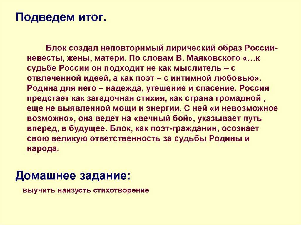 Маяковский Владимир Владимирович – это не просто советский поэт, это певец революции, человек, благодаря которому идеи перемен были приняты многими людьми Революция застала его в тот момент, когда он учился