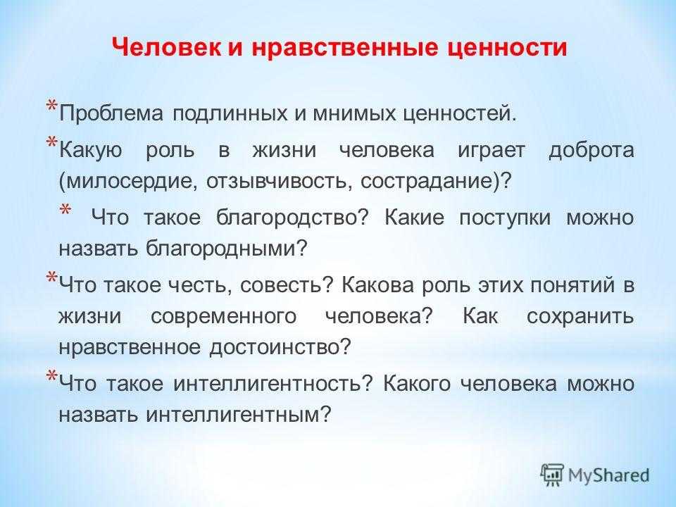 «духовные ценности в жизни человека»: 8 сочинений 2024 года