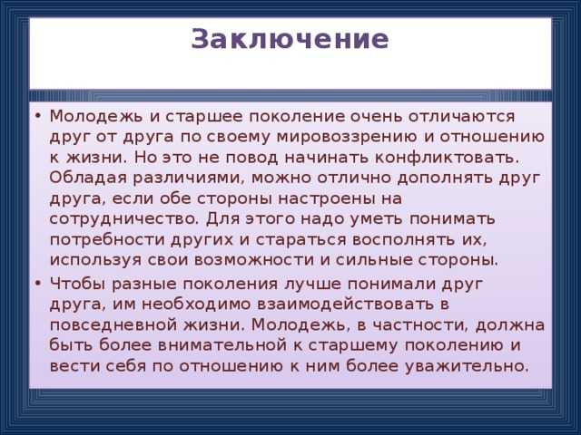«чем важен для современного человека опыт предыдущих поколений?» – итоговое сочинение с аргументами и примерами из литературы