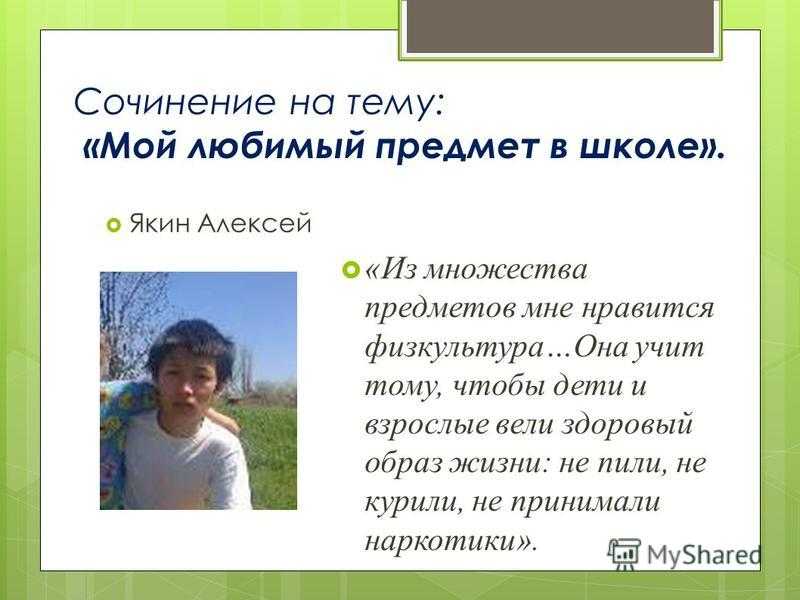 Сочинение удивительное рядом - примеры текстов