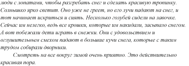 Сочинение вид из окна (3 варианта)
