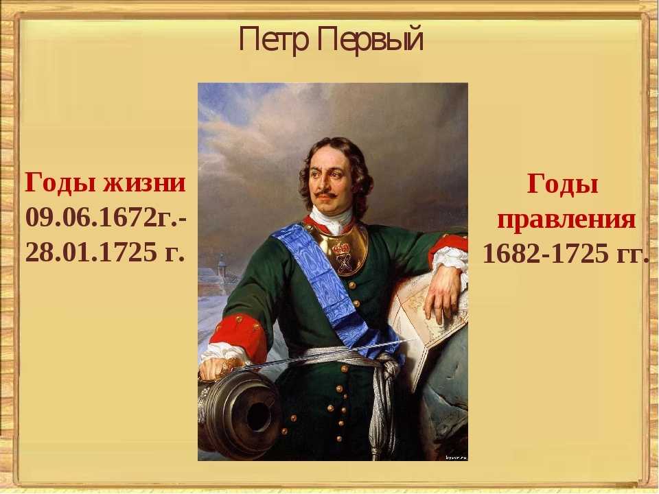 Пётр i алексеевич | русская история вики | fandom