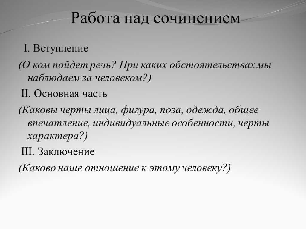 Как правильно составить характеристику с места работы