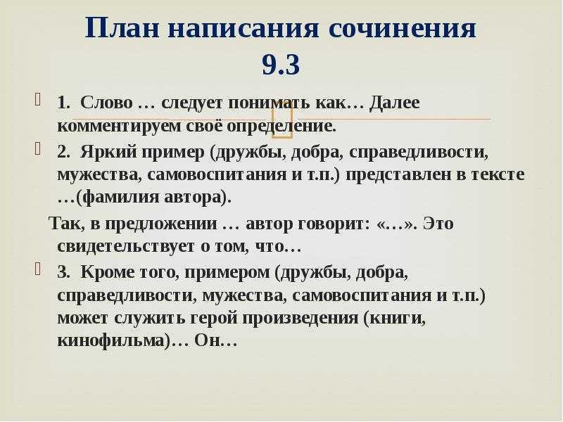 «любовь к чтению»: 8 сочинений для огэ 9.3 2024 года