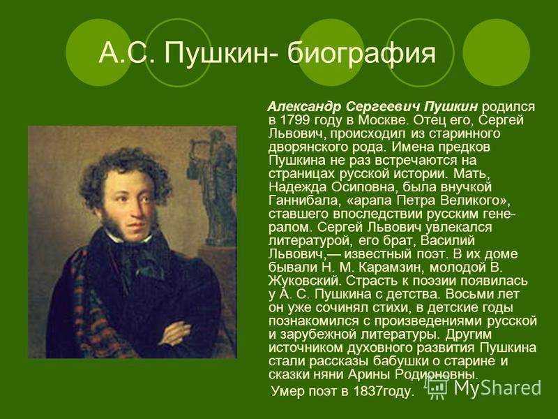 Правда ли пушкин придумал современный русский язык – большой разбор: как мы все говорим под пушкинским влиянием | гол.ру