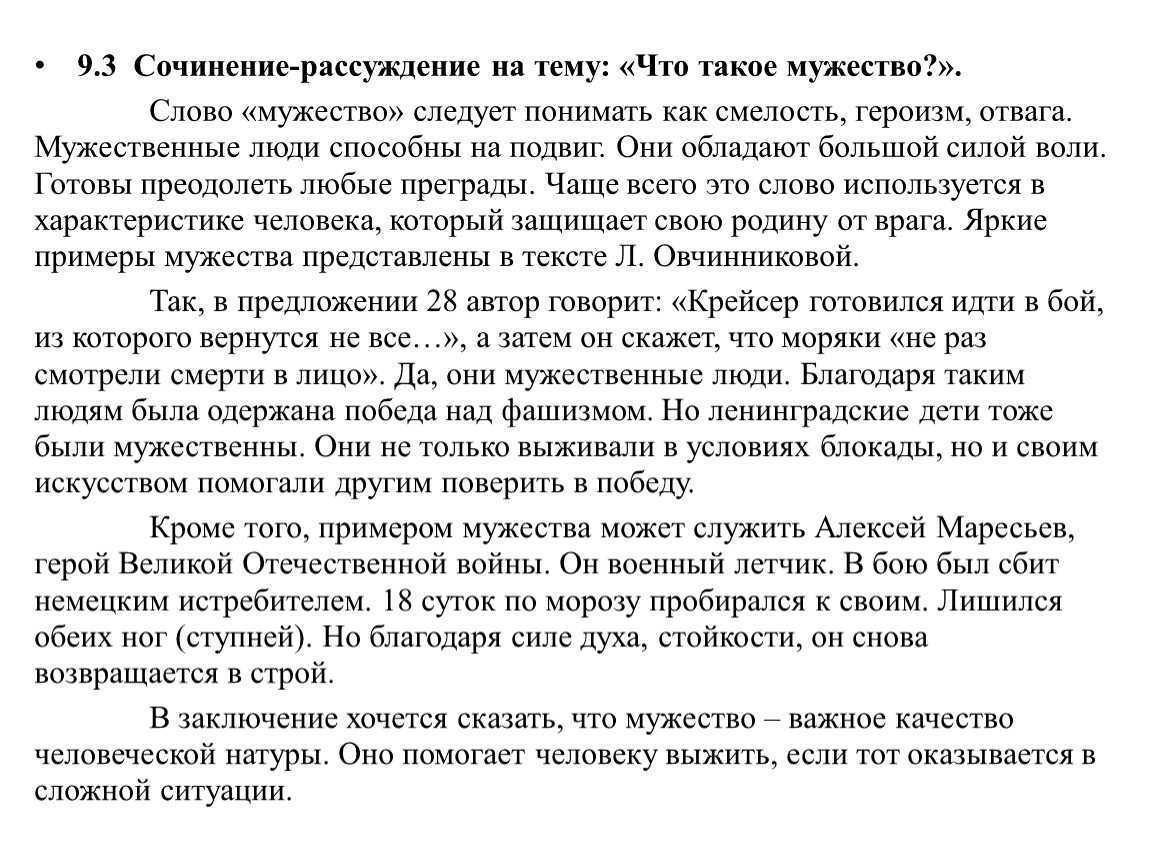 Общественное развитие - умскул учебник