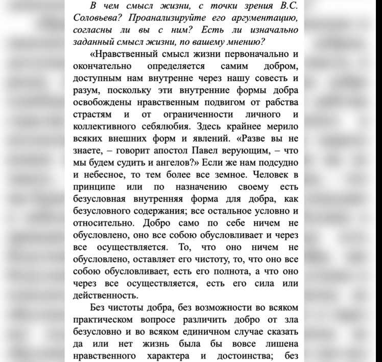 Смысл моей жизни рассуждение