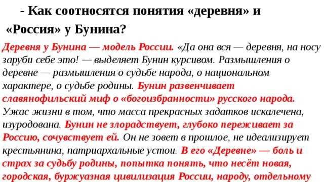 О рассказе. и. а. бунина. «в париже