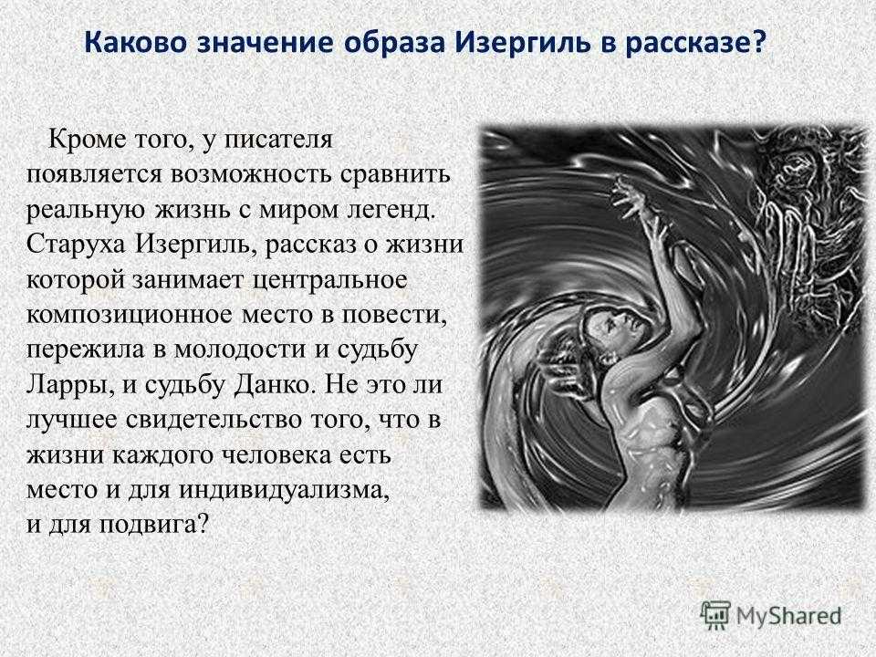 Старуха изергиль · краткое содержание рассказа горького