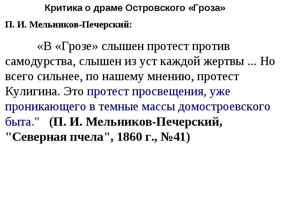 Характеристика кабанихи