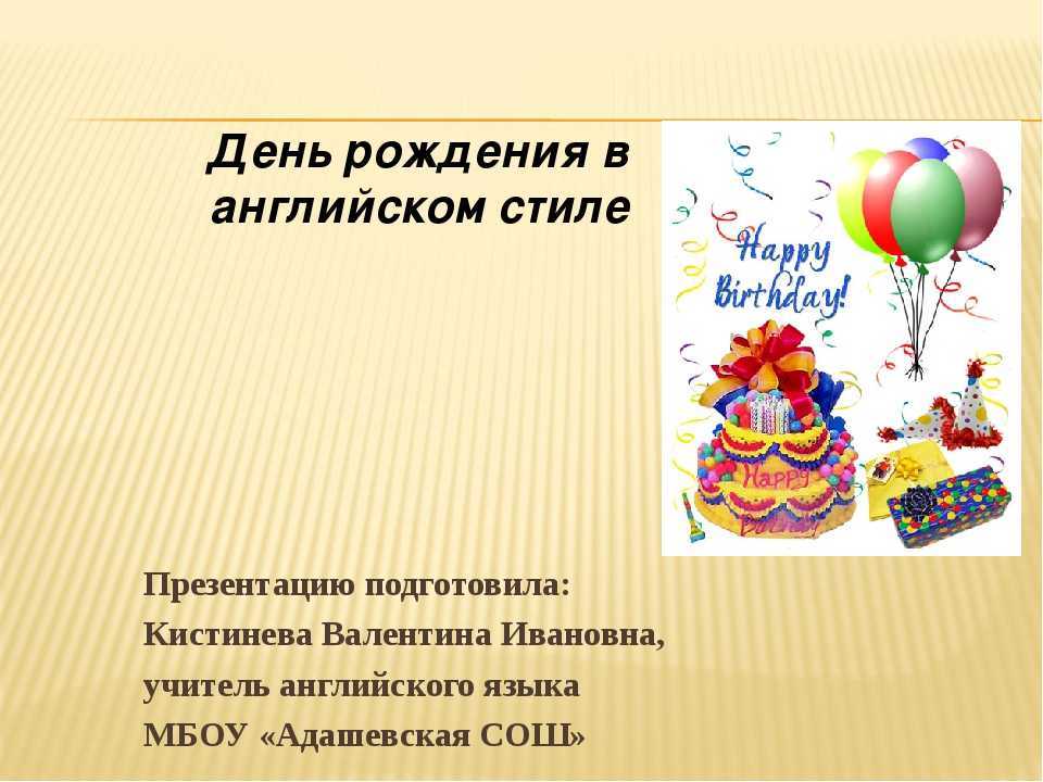 День рождения сочинение
        | 
        сочинение и анализ произведений, биографии, образ героев