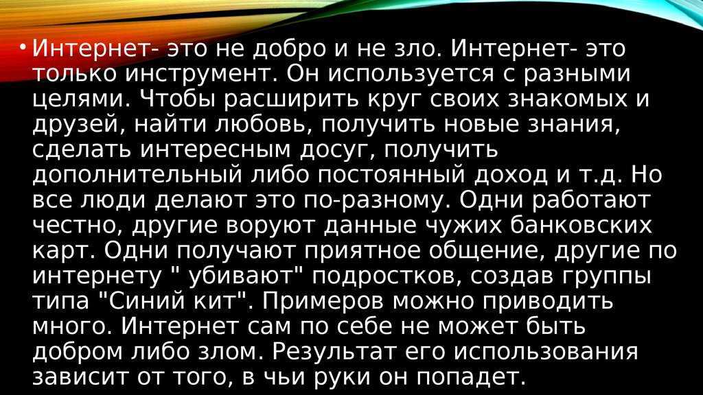 История формирования всемирной сети internet